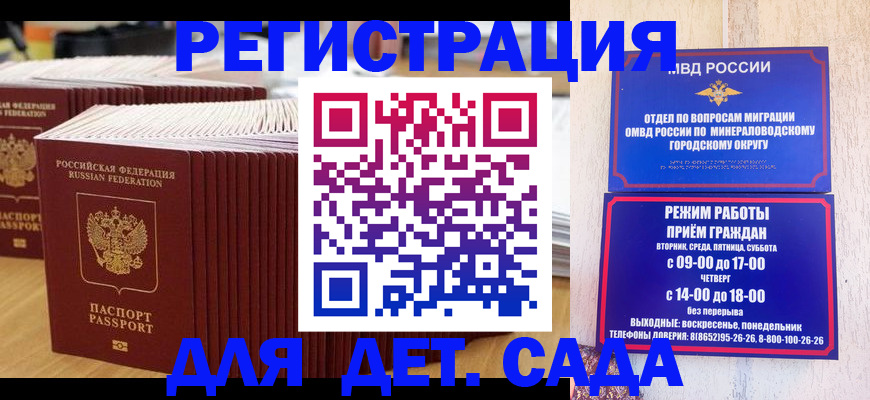 прописка в Лагани