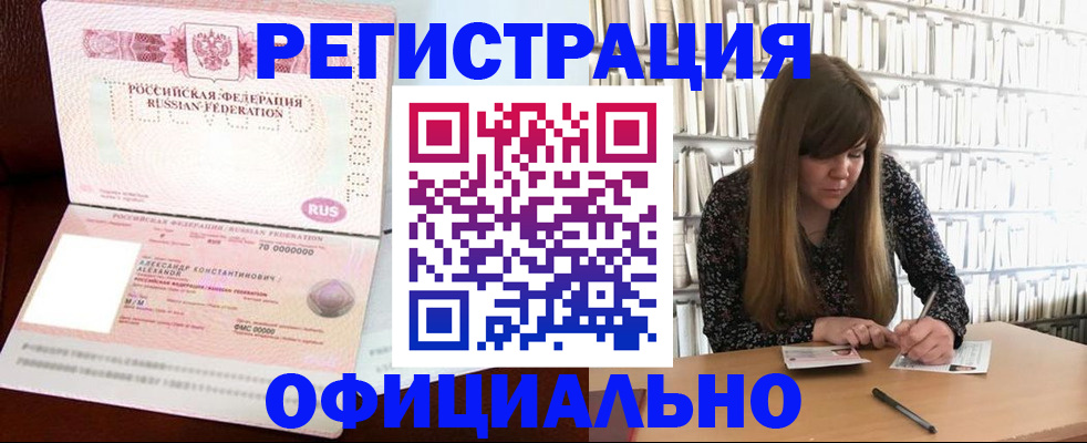 прописка иностранных граждан в Лагани