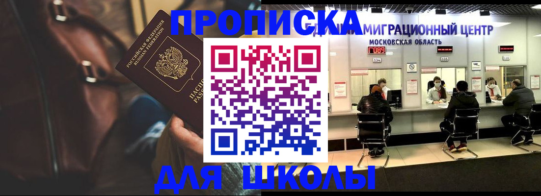 прописка для военкомата в Лагани