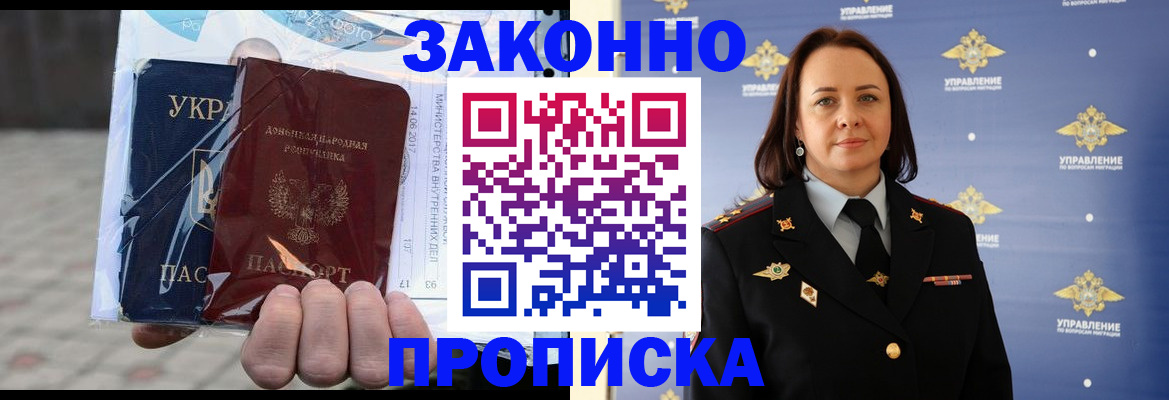 прописка 2025 в Лагани
