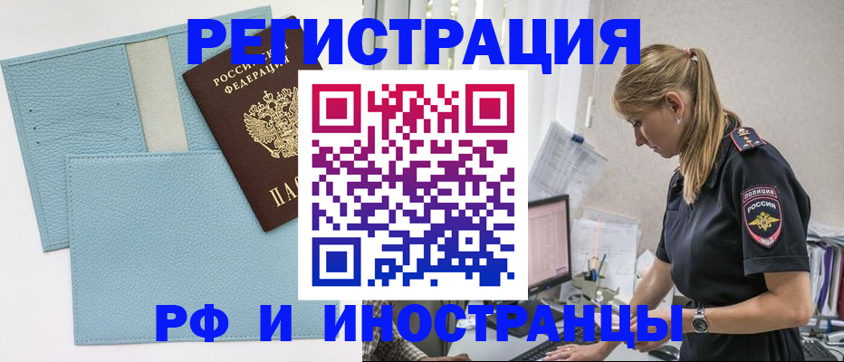 прописка для военкомата в Лагани