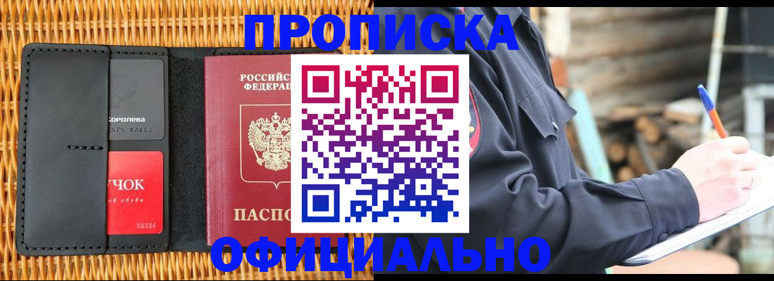 прописка штамп в Лагани