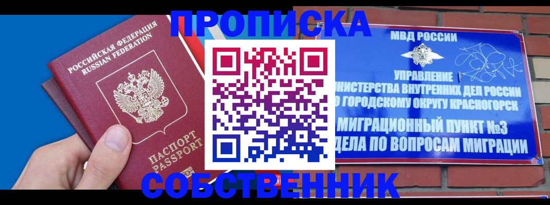 прописка штамп в Лагани